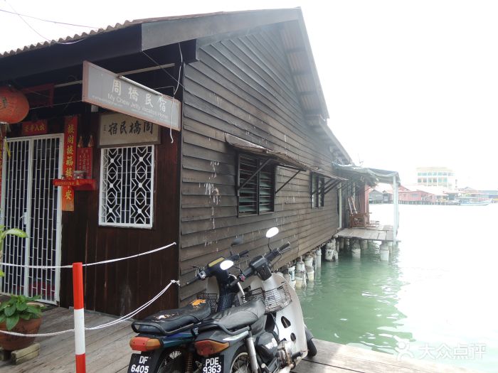 姓氏桥-图片-槟城景点-大众点评网