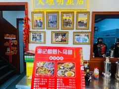 -大理.老字号渝记酸萝卜乌鱼(古城总店)