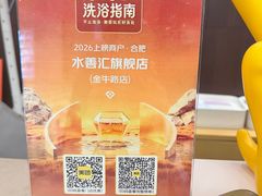 -水善汇旗舰店(金牛路店)