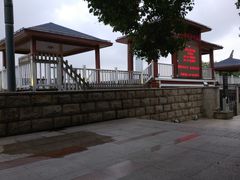 -轮渡红巷旅游码头