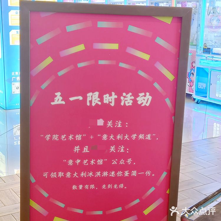 来来福士，看到的，免费领冰淇淋和冰箱贴[微笑]
