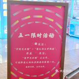 来来福士，看到的，免费领冰淇淋和冰箱贴[微笑]