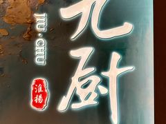 -上海尚嘉中心