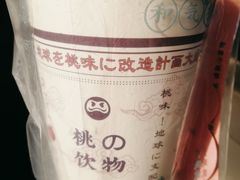 -和气桃桃(宏伊广场店)