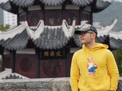 -文昌阁