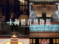-上海体育博物馆