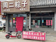 -暖泉古镇
