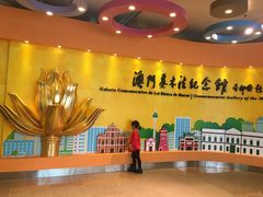 -澳门基本法纪念馆