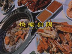 -绿岛港轩海鲜烤肉涮锅自助餐厅