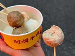 -阿娟牛肉丸·手打牛肉丸·现做现卖