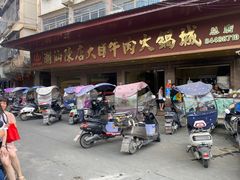 -大目牛肉火锅城(陈店)