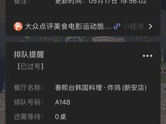 -春熙台韩国料理·章鱼肥牛(西丽店)