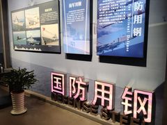 -鞍钢博物馆