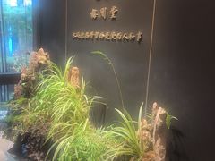 -梅间堂茶馆(绿地缤纷城店)