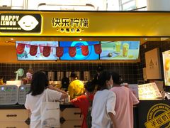 -快乐柠檬(银泰百货大红门店)