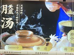 -老淮滨-蚌埠非遗小吃(淮河路店)