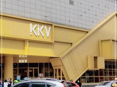 -KKV(东莞海德汇一城店)