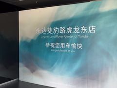 -上海永达捷豹路虎4S旗舰店