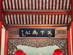 -南京中国近代史遗址博物馆(南京总统府)