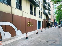 -五号茶居·新派粤菜·岭南五号酒店(沿江中路店)
