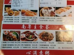 菜单-广味轩(奥园店)