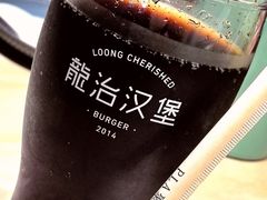 -龙治汉堡(中华城店)