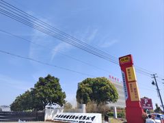 -镇江中国醋文化博物馆
