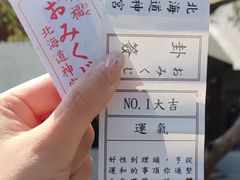 -北海道神宫