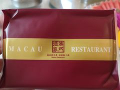 -澳门酒家(南航明珠店)