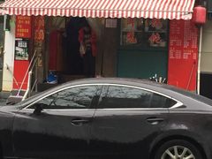 门面-潘国仙耳光馄饨(黄家阙路店)