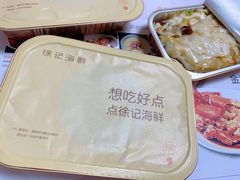 -徐记海鲜(大明宫|北二环店)