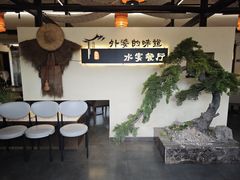 -乌记大厨餐厅