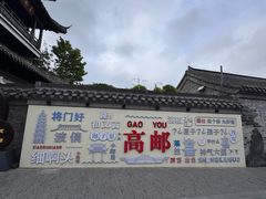 -盂城驿-南门大街