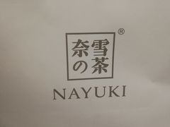 -奈雪的茶(印象城店)