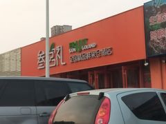 -叁宫礼水果批发仓储店(梅江店)