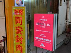 -聪辉同安老美食饭店(大元路店)