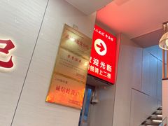 -江三王记牛杂馆(总店)