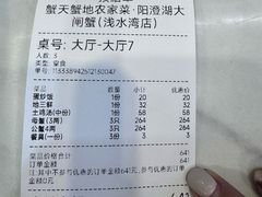 -蟹天蟹地农家菜·阳澄湖大闸蟹(浅水湾店)
