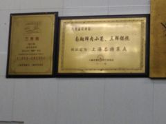 -万寿斋(山阴路店)