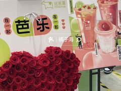 -迷客夏Milksha(无锡苏宁店)