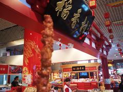 -北京稻香村(西单购物中心店)