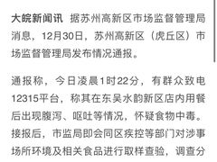 -东吴水韵(吴中店)