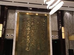 -北京泰富酒店-柏景轩中餐厅
