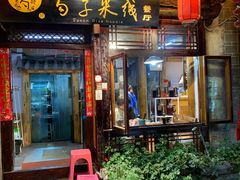 门面-勺子米线·云南传统小吃市集(四方街店)