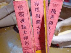 -当院家常菜(武清店)