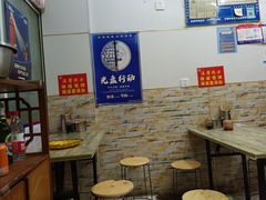 -淮南牛肉汤(荣巷店)