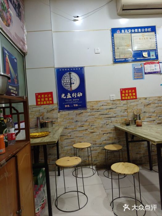 淮南牛肉汤(荣巷店)图片