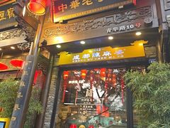 -陈麻婆豆腐(旗舰店)