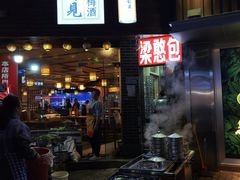 -梁憨包(南岸回龙湾店)