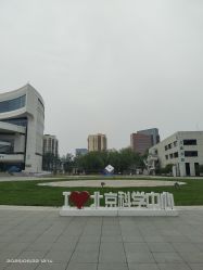 -北京科学中心儿童乐园